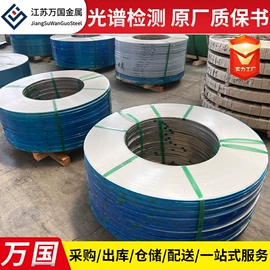 不锈钢板;不锈钢圆棒;不锈钢带