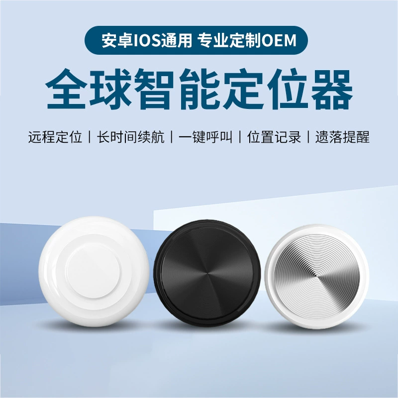 Pet Smart Global Locator Глобальное позиционирование GPS для пожилых детей