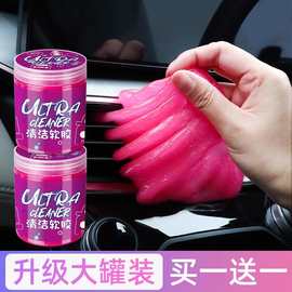 水晶泥清洁软胶泥粘毛除尘吸灰清洁器家用汽车粘灰粘胶泥车内沾灰
