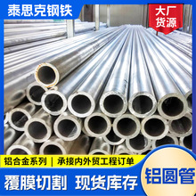 6061 6063铝管毛细铝管空心圆管加工4 5mm弯折钻孔切割铝型材