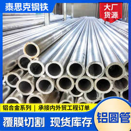 铝管加工折弯钻孔6061606310607075铝圆管切割铝型材CNC加工
