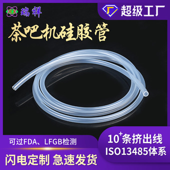 源头厂家茶吧机硅胶管耐高温高弹透明食品级硅胶管无异味硅胶管