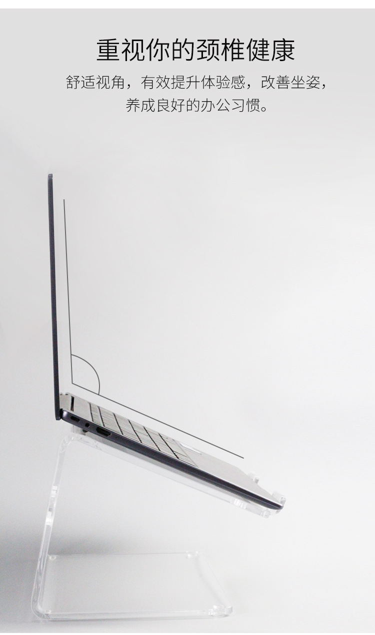亚克力笔记本增高架