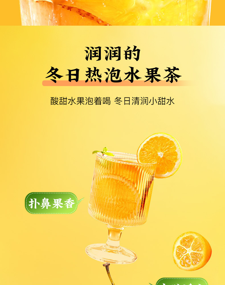 Kumquat Snow Pear Orange Tea Freeze Dried Fruit Tea Bags Sugar Free Cold Brew 100g specifications