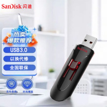 ����U��256g����USB3.0���̳��ذ칫����u�̴�����cz600��Ʒ����