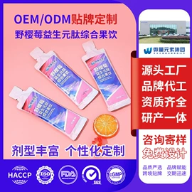 果蔬汁;蛋白粉氨基酸;软糖