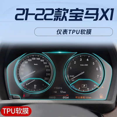 Film Car Interior Central Control | Car interior film - 21-22-bmw-x1-instrument-tpu-soft-film