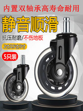 万向轮老板椅轮子脚轮滑轮滚轮转椅轱辘卡簧轮片聚氨酯静音PU跨境