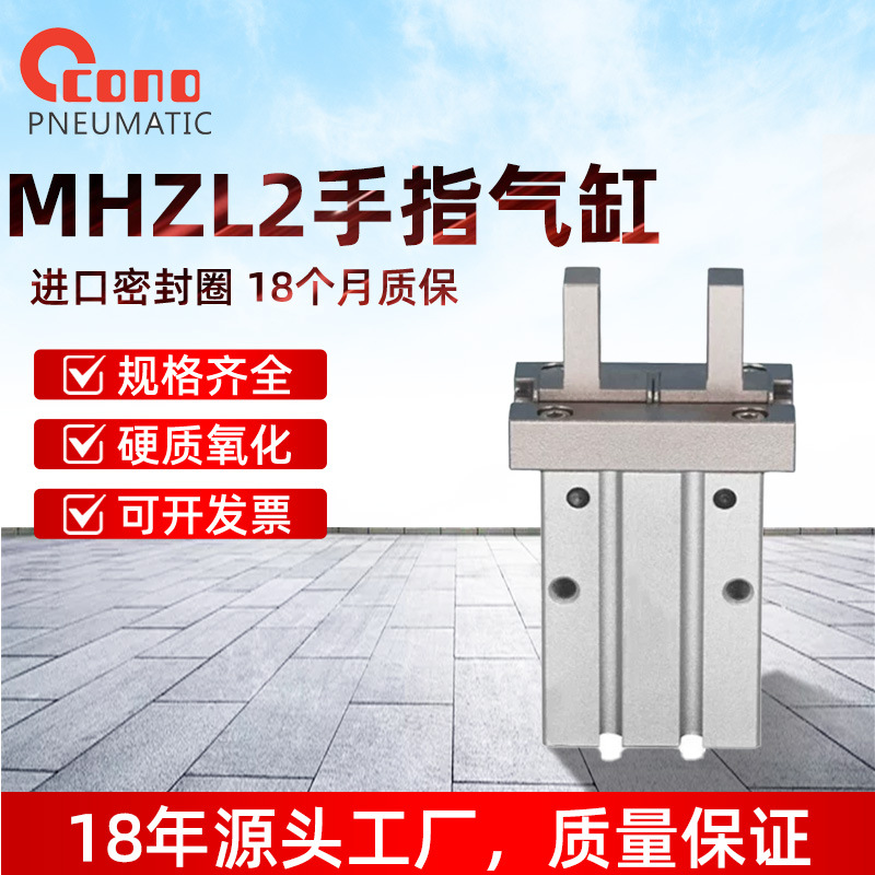 MHZL2手指气缸气爪平行夹爪气动-小型夹具MHZL2-6D-10D-16D-20S