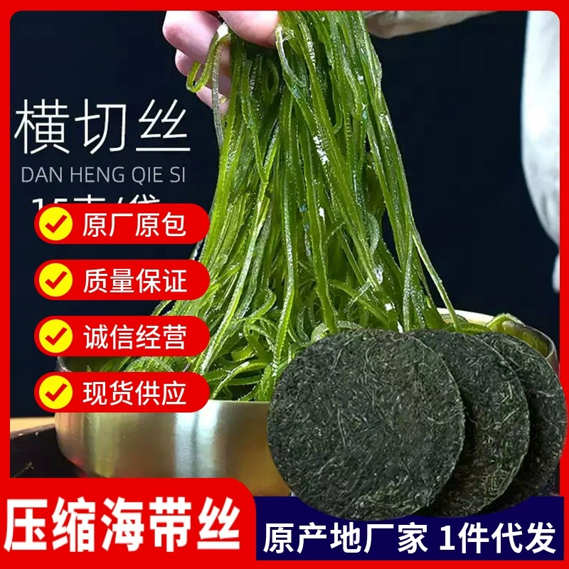 Сжатый Шелковый Круглый торт из водорослей свободный срез Чистая красная сушка пищевых продуктов из водорослей сухие товары Xiapu Солнечный сжатый шелк из водорослей оптом