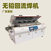 SMT生产线回流焊节能真空回流焊SMT线路板加工设备