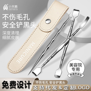 Blackhead shovel manual scraping closed squeezing acne tool acne needle beauty salon acne cleaning