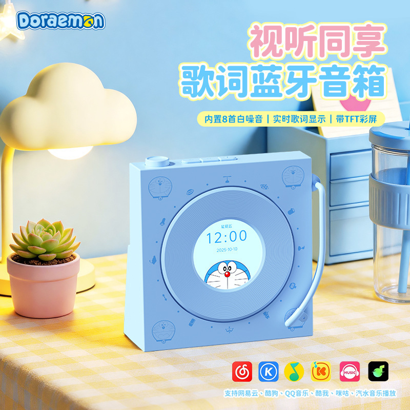 Doraemon Dynamic Lyrics Speaker White Noise Sleep Aid Audio Creative Desktop Ornament Ambiance Bluetooth Speaker Doraemon Dynamic Lyrics Speaker White Noise Sleep Aid Audio Creative Desktop Ornament Ambiance Bluetooth Speaker