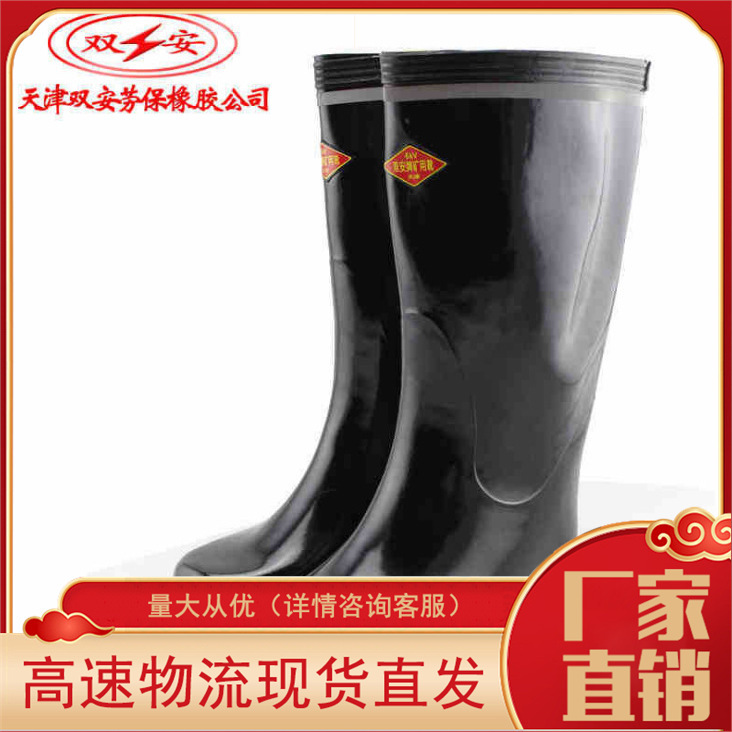 双安6KV绝缘靴高筒防水防滑雨靴工矿橡胶雨鞋防滑耐磨电力工作鞋