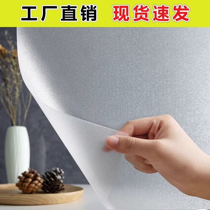静电玻璃贴【定制联系客服报价】