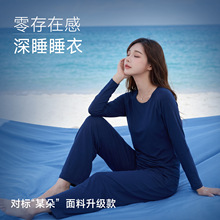 兰精莫代尔女士家居服套装长袖长裤圆领薄款四季通用深睡睡衣