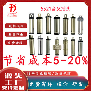���Ƶ��U���^5521������^ DC�^�����ҕ�l���^DC5521�����^