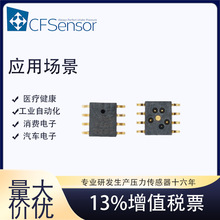 XGZP170 100kPa 绝压压阻式压力传感器高度计大气压计测水压