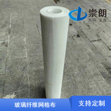 玻璃纤维网格布内外墙保温耐碱耐高温 防裂抹墙自粘网格布