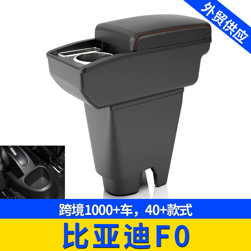 Применимо к BYD F0 Overseas Central Automobile Handbox для хранения коробки модифицированных аксессуаров для хранения коробки через границу