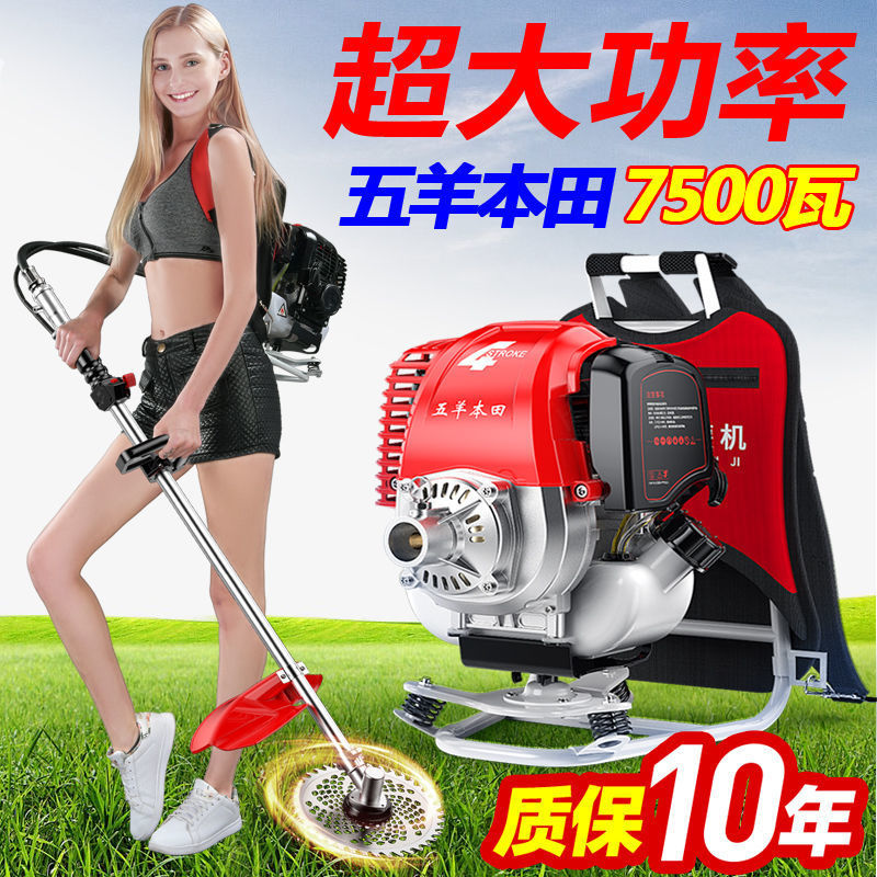 五羊本田割机背负式小型家用多功能汽油农用收割开荒神器除机