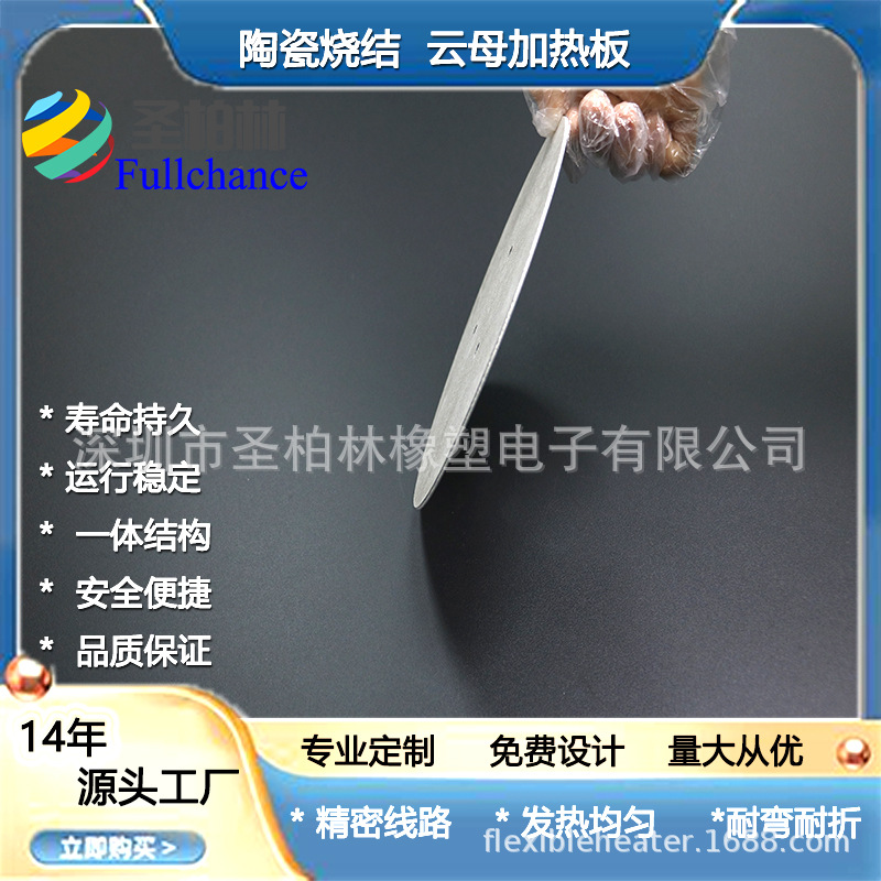 云母加热板不锈钢电热板高温发热板制袋机加热片枕式包装机发热片