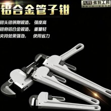 管子钳重型铝合金管钳维修家用自紧大号小号装修水管扳手五金工具