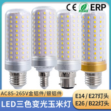 LED玉米灯泡 恒流无频闪大功率玉米灯 家用照明厂家批发高亮灯泡