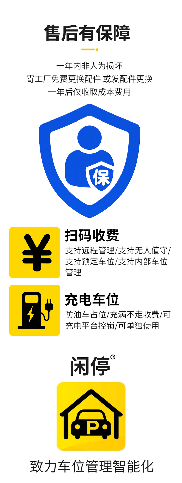 Dual-Mode 4g Parking Lock Charging Station Can Be Further Developed to Integrate with Qr Code Payment for New Energy Smart Parking