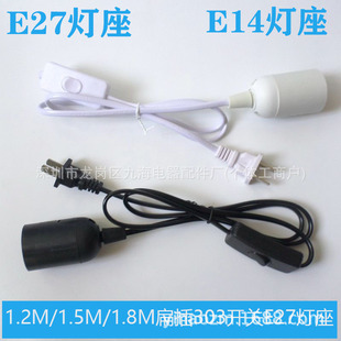 Round insert 303 switch E27 with wire lamp cap screw lamp cap holder suspension lamp cap with switch with wire chandelier E27