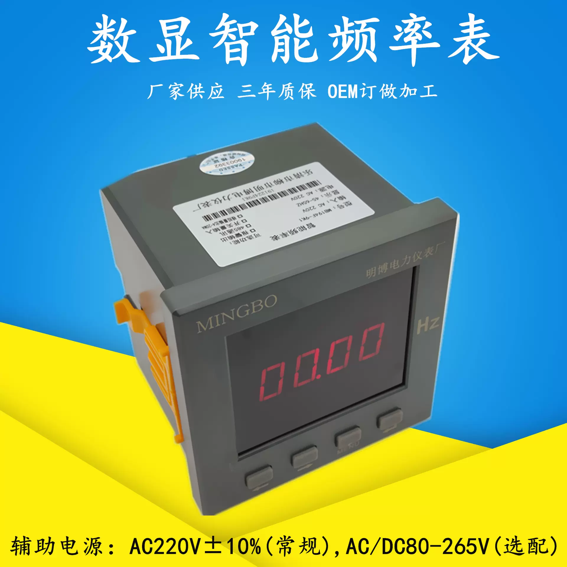 供应DC4-20MA输入直流智能频率表 显示0-100HZ直流智能数显频率表