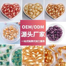 定制雅顿同款金胶粉胶银胶精华液胶囊A醇精华油次抛精华软胶囊ODM