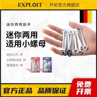 Mini Open-End Torx Wrench Set Small No. 10 8mm Inch Fixed Wrench 5.5 Thin Wrench Tool