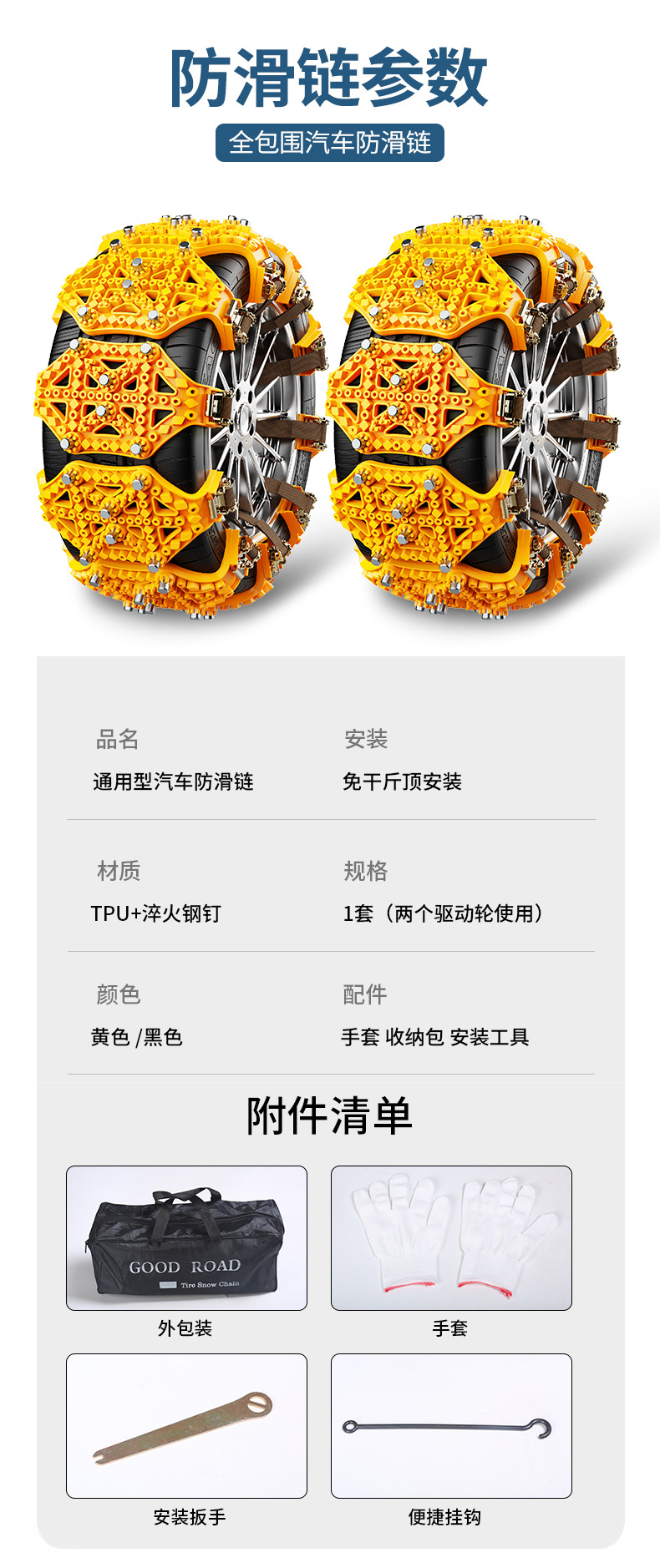 Car Anti-Skid Chain Car Suv Off-Road Tpu Thickeneded Gear-Type Snow and Mud Emergency Escape Anti-Skid Chain