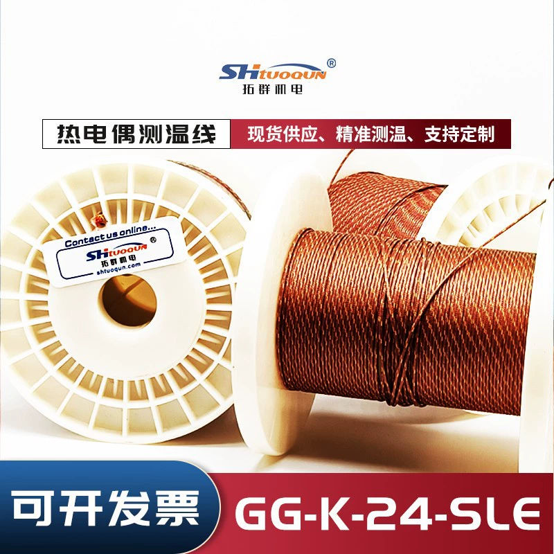 Высокоточная линия измерения температуры стекловолокна K-типа GG-K-24-SLE Провод компенсации температуры температурной линии паяльной печи оплавлением термопары