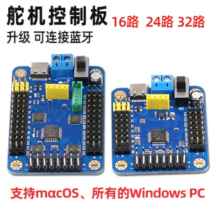 Servo Control Module 16-Way 24-Way 32-Way Pwm Drive Servo Mechanical Arm Multi-Legged Robot Programmable