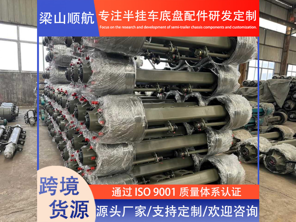 Foreign Trade Export Semi-Trailer American and German Style Axles, 13-Ton, 16-Ton, 20-Ton, Can Be Processed into Complete Trailer Axle Assemblies