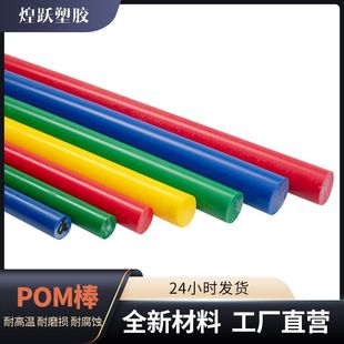 POM����Ӳ����ĥ�������ڰײ�ɫ���ϰ�ِ�����ۼ�ȩ�A��pom��