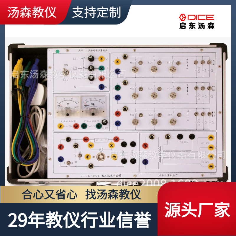 【厂家直销】电工技术实验箱|教学试验箱|电工实训设备DGB