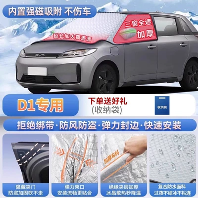 cover to protect against frost and snow, Car snow shield - d1-exclusive-magnetic-strap-free-design-extra-thick-and-padded-frost-resistant-and-ice-free