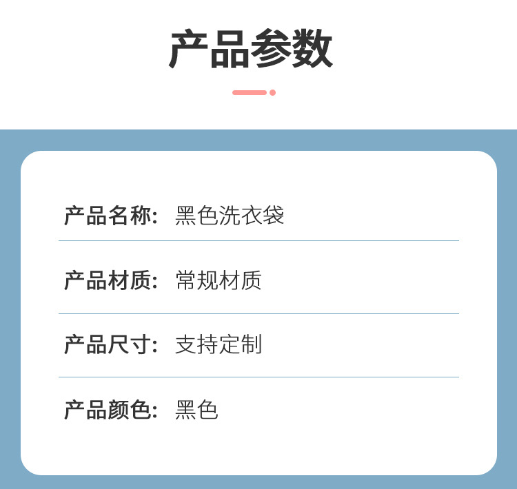 11-黑色洗衣袋_12