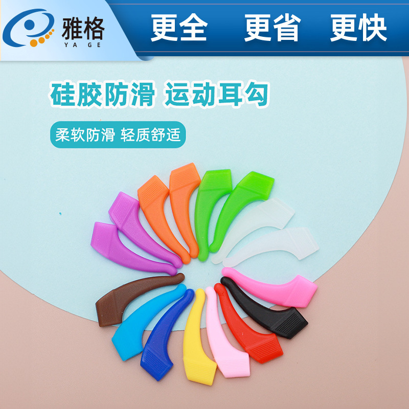 Silicone Glasses Anti-Slip Cover Accessories Glasses Leg Fixed Eye Anti-Fall Support Cover Men and Women Earmuffs Hook Ear Hooks Ear Holders Silicone Glasses Anti-Slip Cover Accessories Glasses Leg Fixed Eye Anti-Fall Support Cover Men and Women Earmuffs Hook Ear Hooks Ear Holders