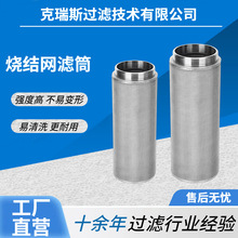 不锈钢烧结网滤芯金属烧结网毡滤筒真空除尘滤芯工业滤芯滤网