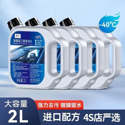 residue, and provides strong rain repellency, Glass agent - 18l-trial-pack-1-large-bucket-upgraded-ethanol-version-suitable-for-use-at-25-degrees