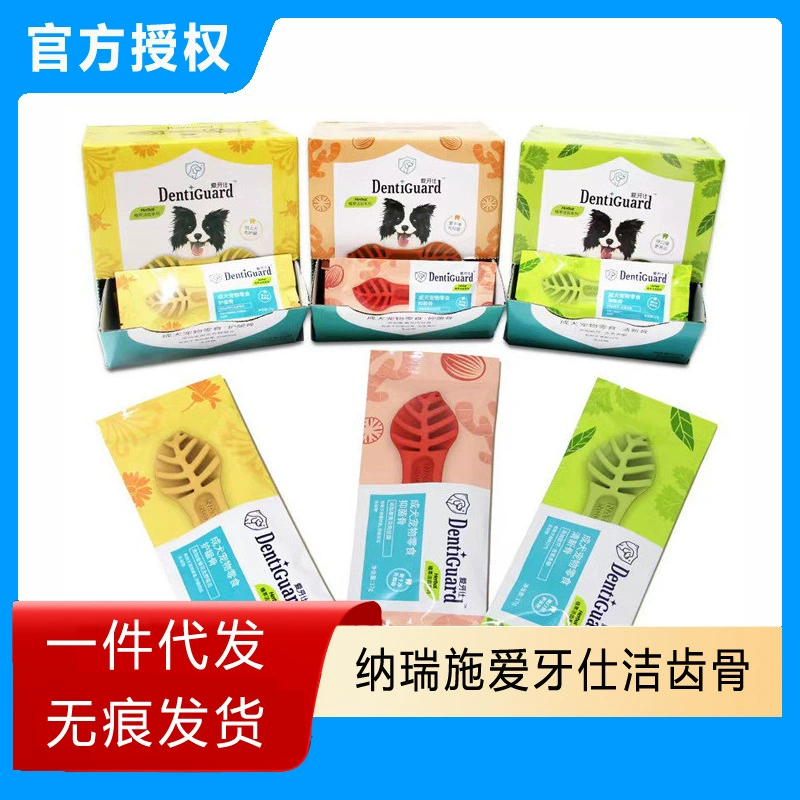 Закуски для щенков Narish, закуски для щенков для чистки зубов и чистки костей, палочки для молярных зубов для собак, палочки для удаления неприятного запаха изо рта и чистки зубов