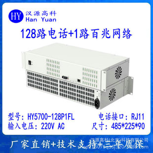128-way telephone optical transceiver 1-way 100 megabyte network PCM voice optical transceiver telephone optical transceiver extender