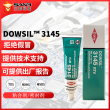[�F؛]dowsil����������DC3145 ���ΉT�� DC3145�͸ߜع�ͪ�ܷ��z