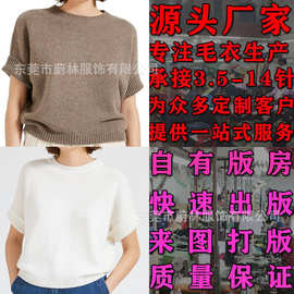 休闲风优雅轻奢羊绒衫圆领套头针织衫时尚短袖上衣毛织厂加工定制
