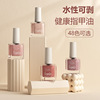 Nail polish, children's detachable nourishing oil for manicure water based, gel polish, no lamp dry, quick dry, long-term effect