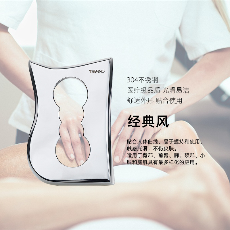 스테인리스 괄사 마사지 도구 전신 근막 마사지기